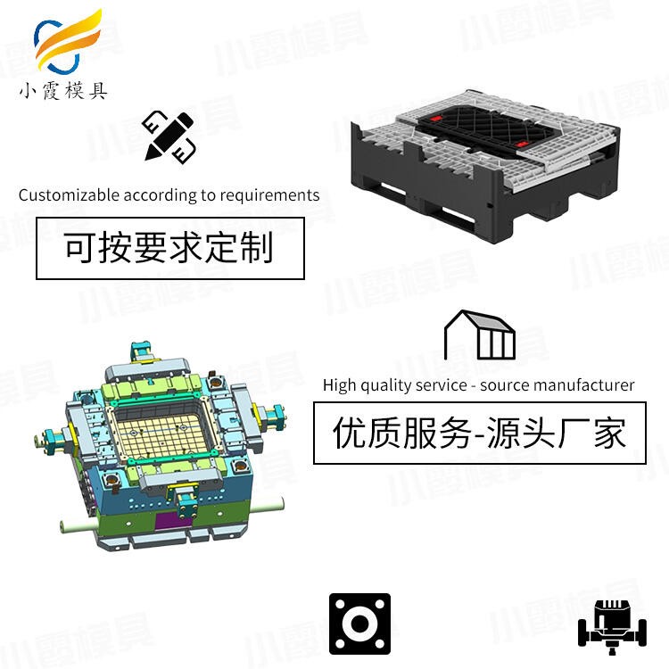 塑料運輸箱模具供應商