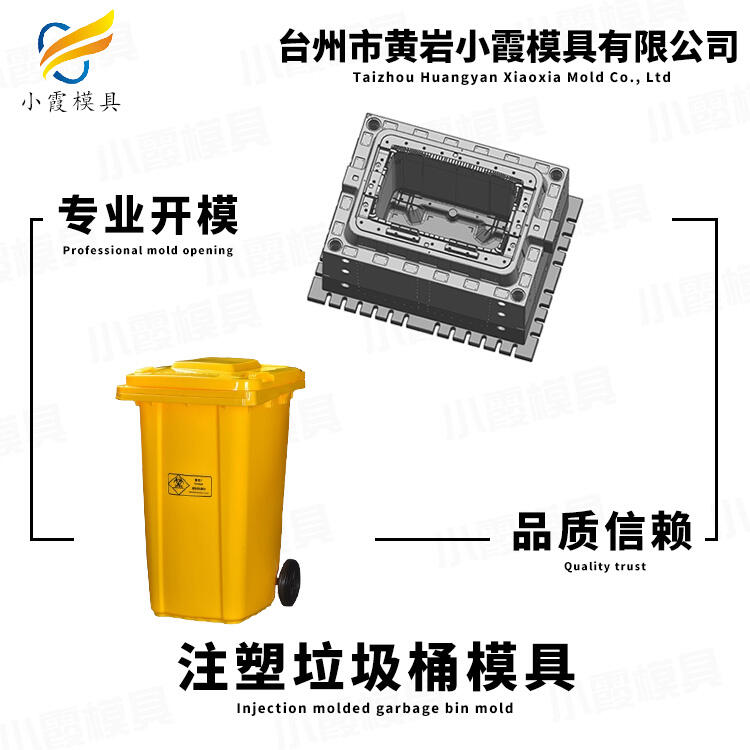 垃圾箱模具制作\垃圾車模具加工廠