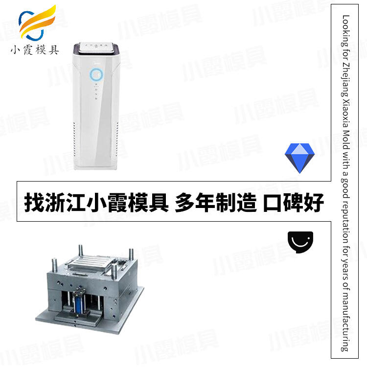 消毒機(jī)殼模具廠\吸頂機(jī)外殼模具生產(chǎn)廠家