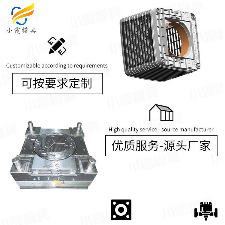 機(jī)器外殼模具制造\冷風(fēng)機(jī)外殼模具制造廠家