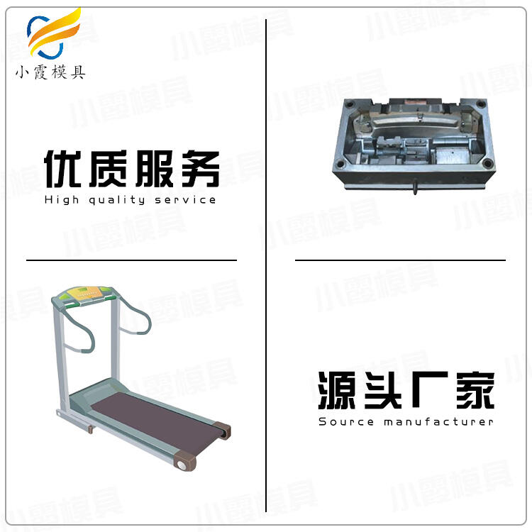 塑膠健身器材模具/加工廠聯(lián)系電話