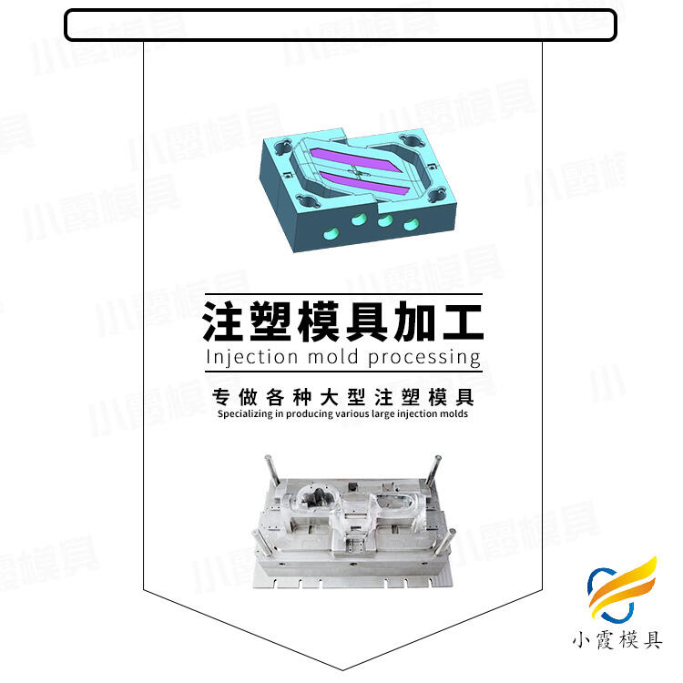 塑膠汽車配件模具/聯(lián)系電話