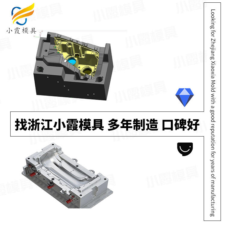 #塑料汽車大燈#汽車注塑模具工廠