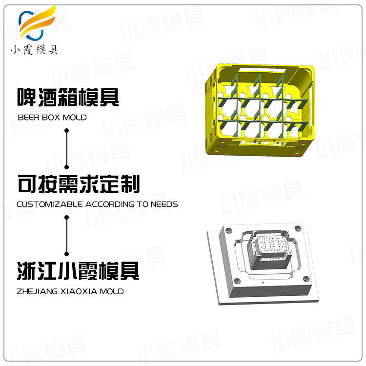 塑膠豆奶箱模具制造公司