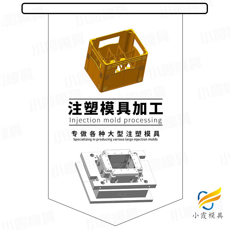 塑料啤酒箱模具/制造聯(lián)系方式