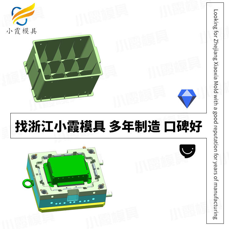 塑料啤酒箱模具生產