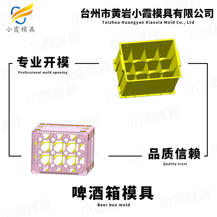 專業(yè)塑料豆奶箱模具設(shè)計