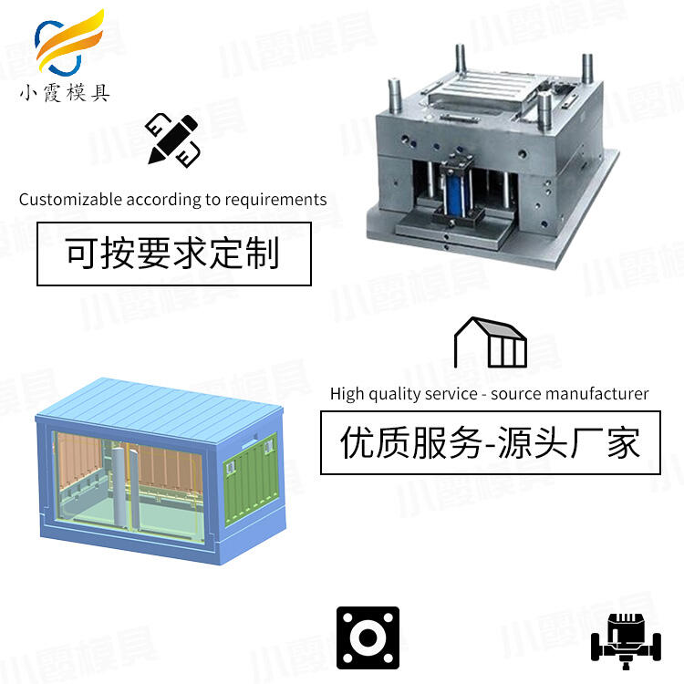 塑膠收納柜模具制造生產廠家