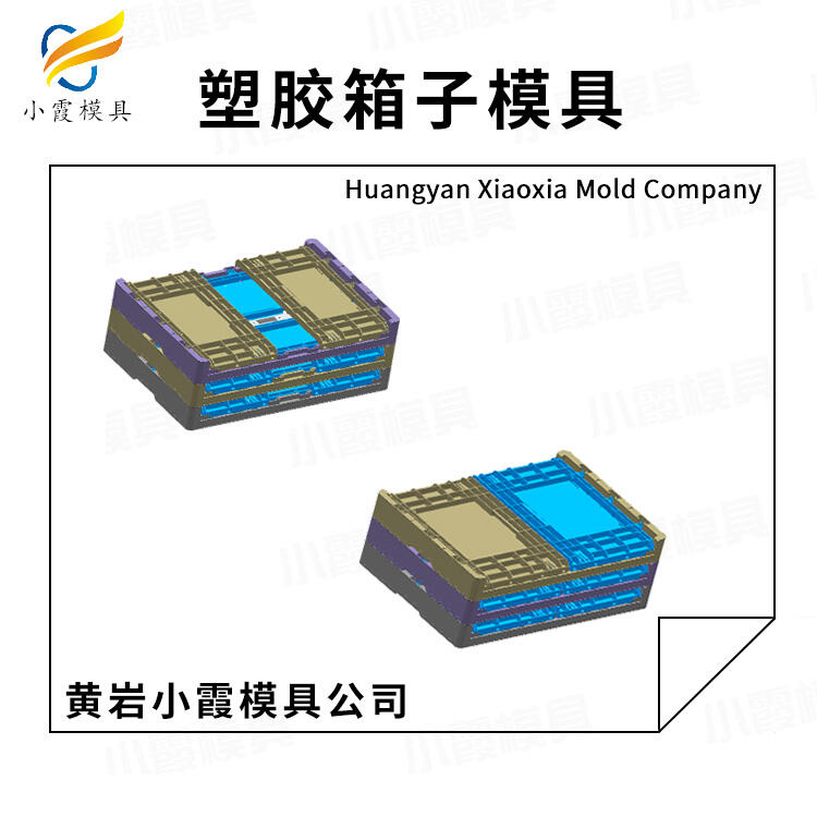 專業(yè)塑料重疊箱模具制造廠家