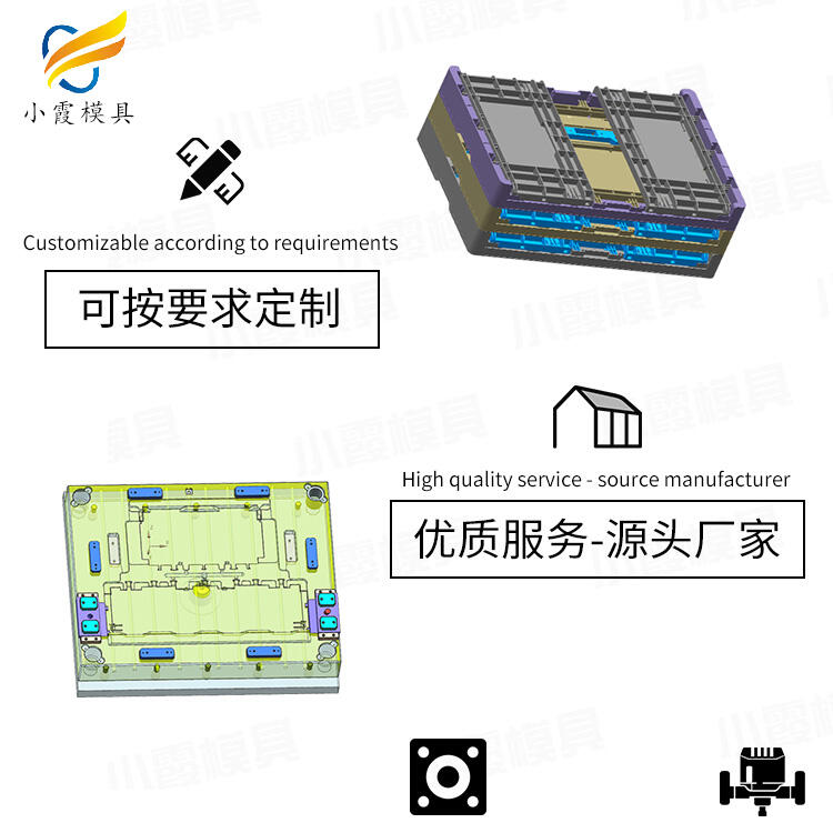 專業(yè)塑膠折疊箱模具生產(chǎn)