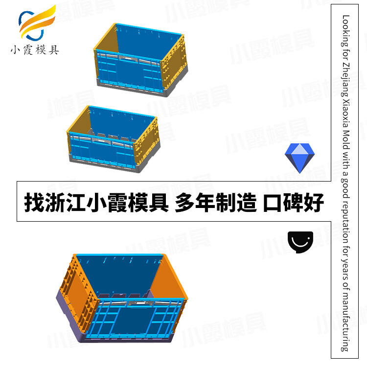 專業(yè)注塑折疊箱模具加工