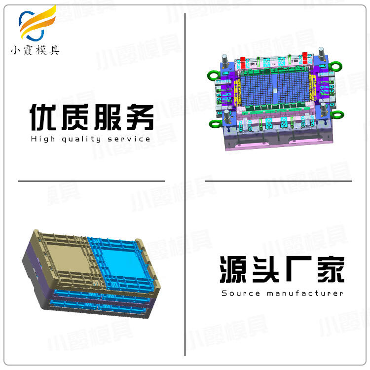 專業(yè)注射折疊箱模具廠