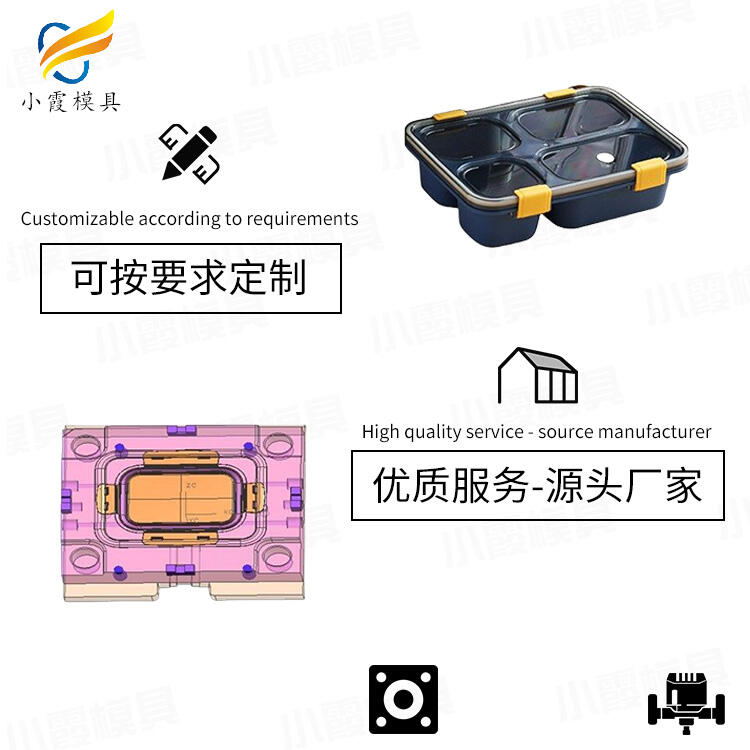 飯盒模具加工\打包盒模具加工廠