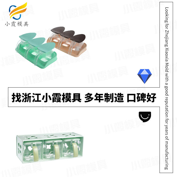 專業(yè)塑膠調(diào)料盒模具生產(chǎn)廠家