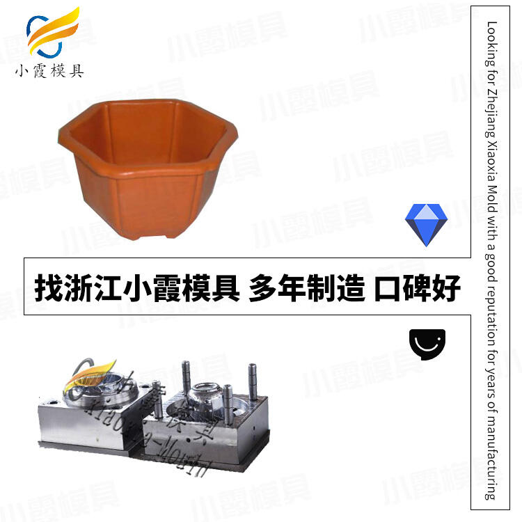 塑料花缸模具廠