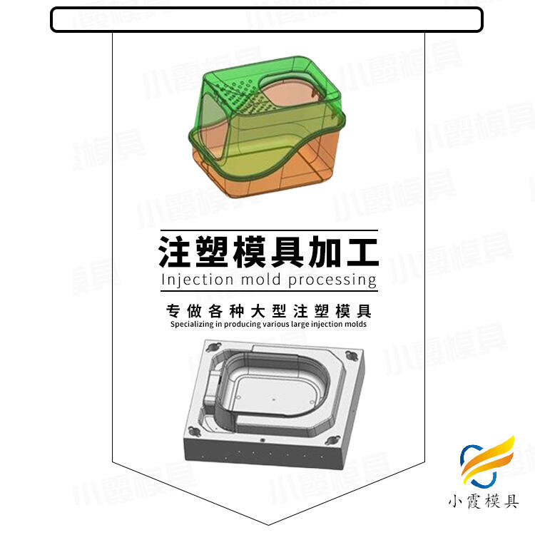 塑膠貓砂盆模具/加工工廠