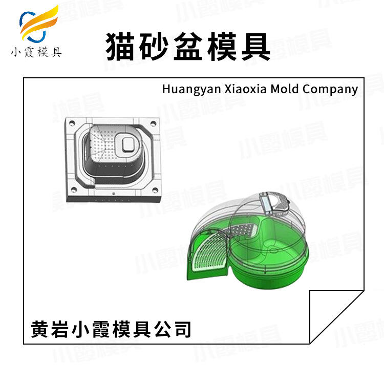 貓砂盆模具廠\寵物航空箱模具制造廠