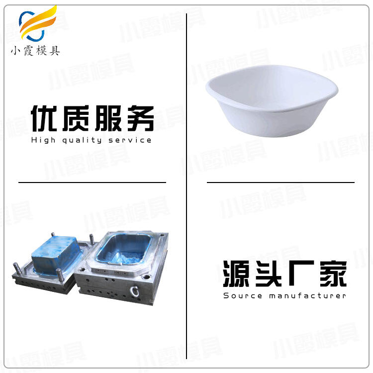 專業(yè)注塑醫(yī)用盆模具廠家聯(lián)系方式