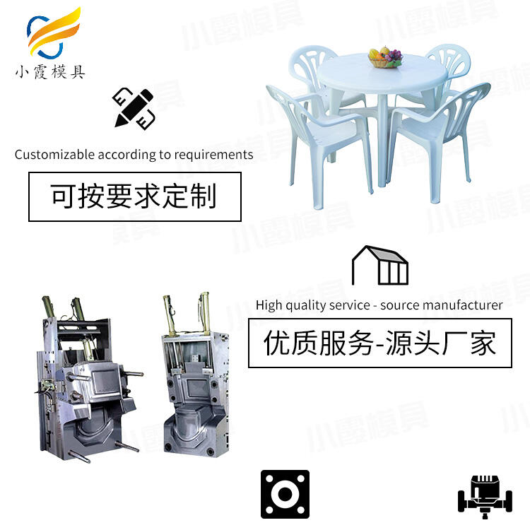 注塑桌模具/加工廠聯(lián)系電話