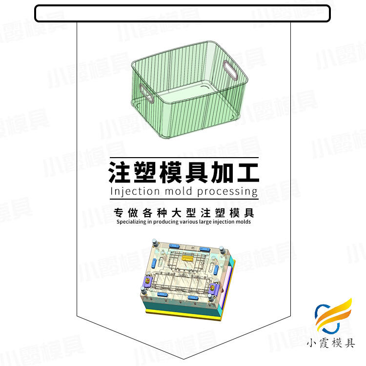 專業(yè)塑料PC高透明模具定做