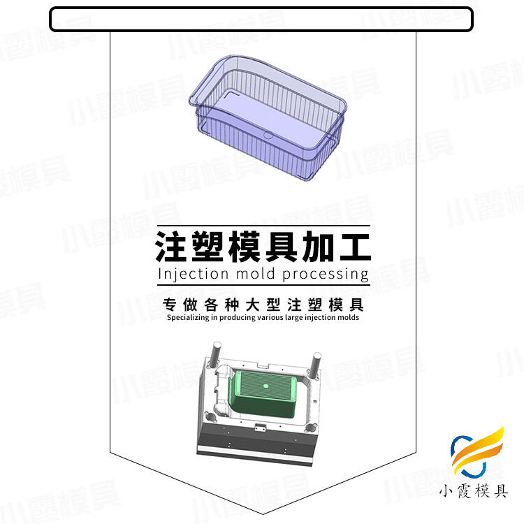 專業(yè)塑膠PS透明模具廠