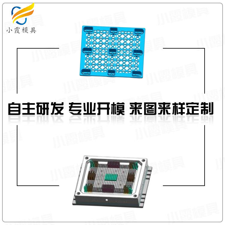 專業(yè)塑膠卡板模具生產(chǎn)廠家聯(lián)系方式