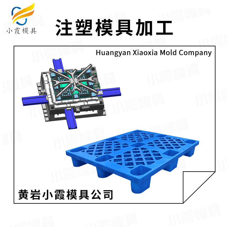 專業(yè)注塑卡板模具加工廠家聯(lián)系方式