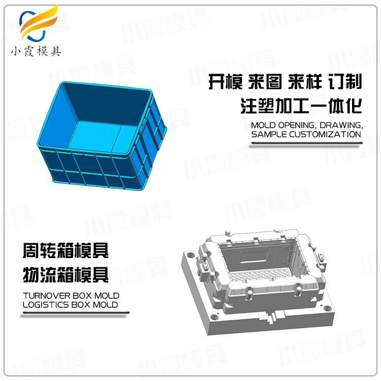 塑料EU箱模具制造廠家