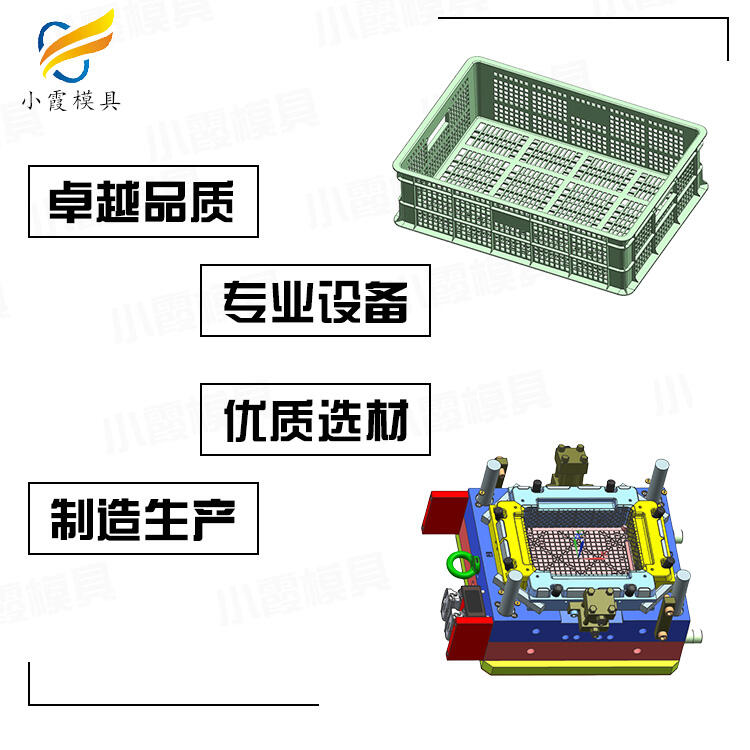 專業(yè)塑膠果框模具制造生產(chǎn)廠