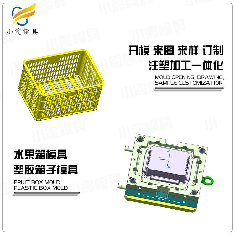 專業(yè)塑膠籃子模具生產(chǎn)廠家