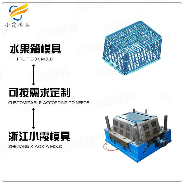 專業(yè)塑料水果籃模具廠家聯(lián)系方式