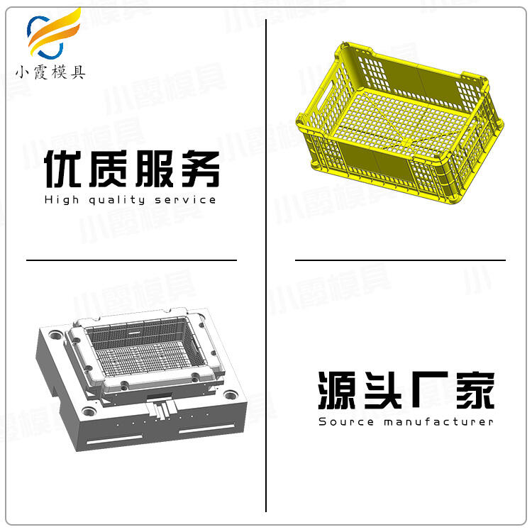 專業(yè)注射果筐模具制造