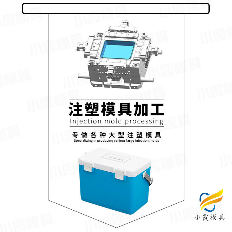 專業(yè)注塑運(yùn)輸箱模具定制