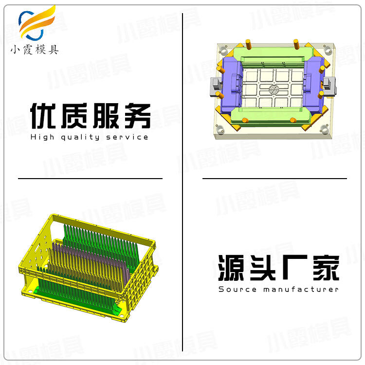 專業(yè)塑膠PC+ABS周轉(zhuǎn)箱模具制造生產(chǎn)廠