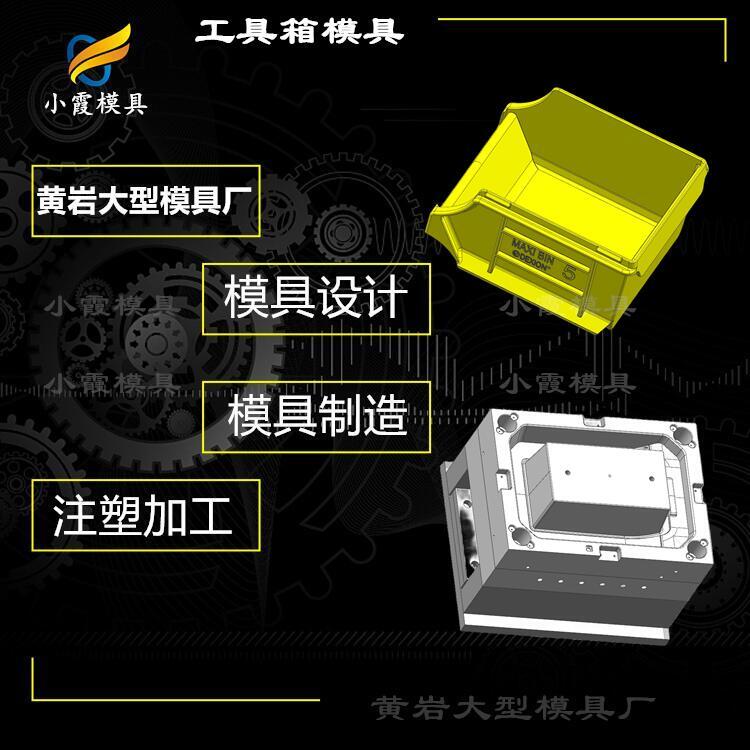 儲物箱模具加工\膠箱模具制造廠家