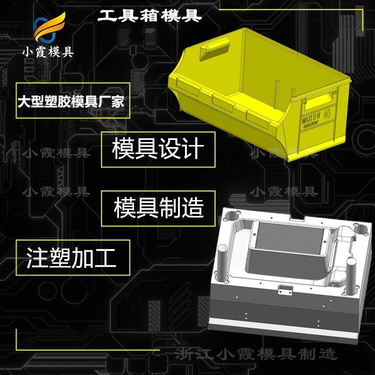 折疊箱模具制造\收納盒模具加工廠