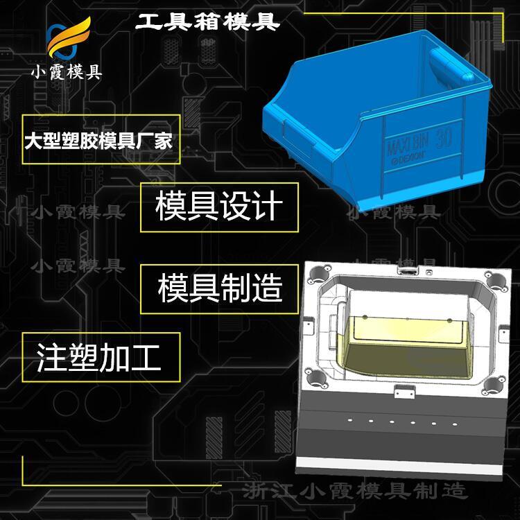 物流箱模具制作\果框模具廠家