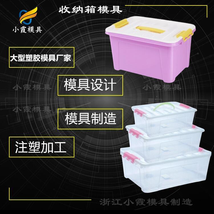 保溫箱模具加工\膠箱模具廠家