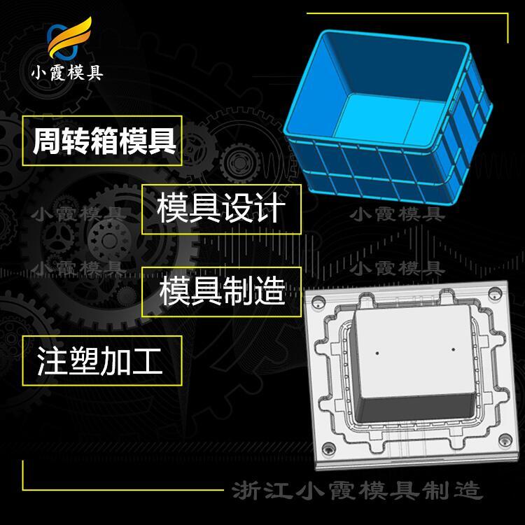 儲物箱模具廠\果框模具廠家