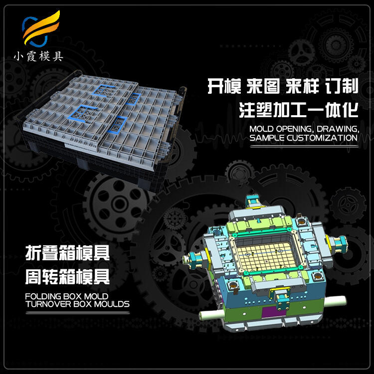 中空箱模具制造\中空板圍板箱模具生產(chǎn)廠家