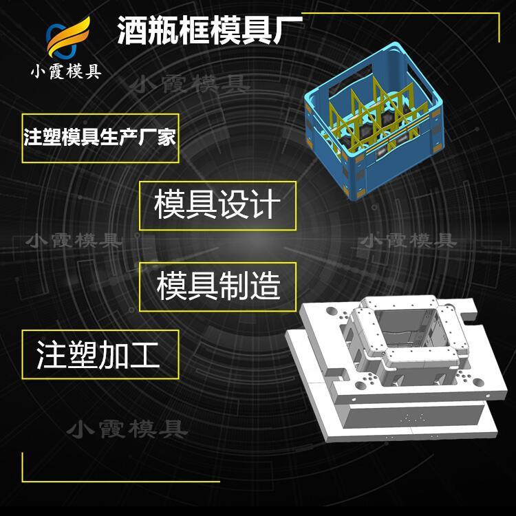 酒筐模具制作\汽水框模具制造廠家