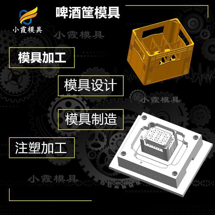 酒框模具加工\汽水框模具加工廠