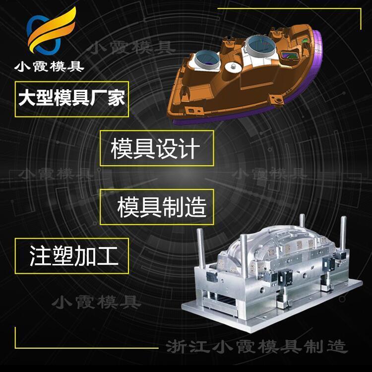 汽車注塑模具制造\注塑汽車件模具生產廠家