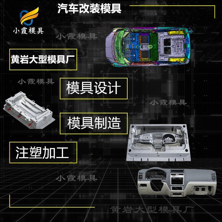 汽車件模具廠\汽車零部件模具制造廠