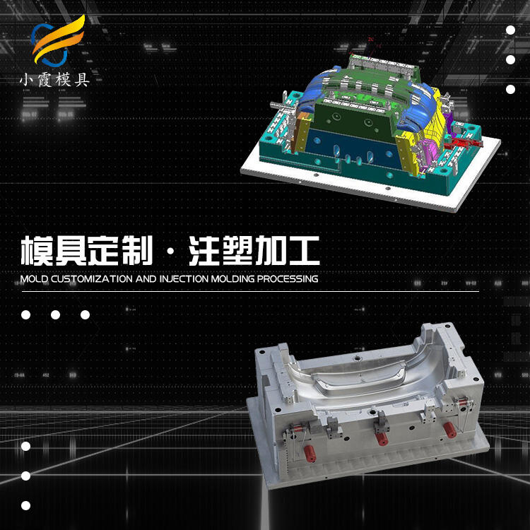 汽車外飾模具加工\汽車配件模具制造廠家