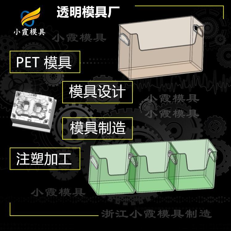 pet模具廠\pet塑膠模具加工廠