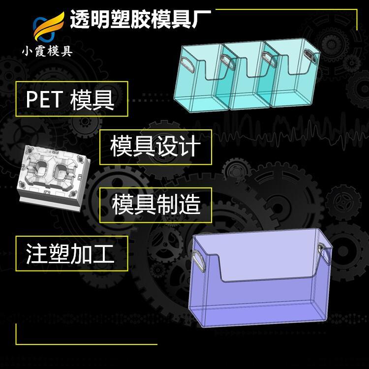 pet專(zhuān)用模具廠\pet塑料模具制造廠