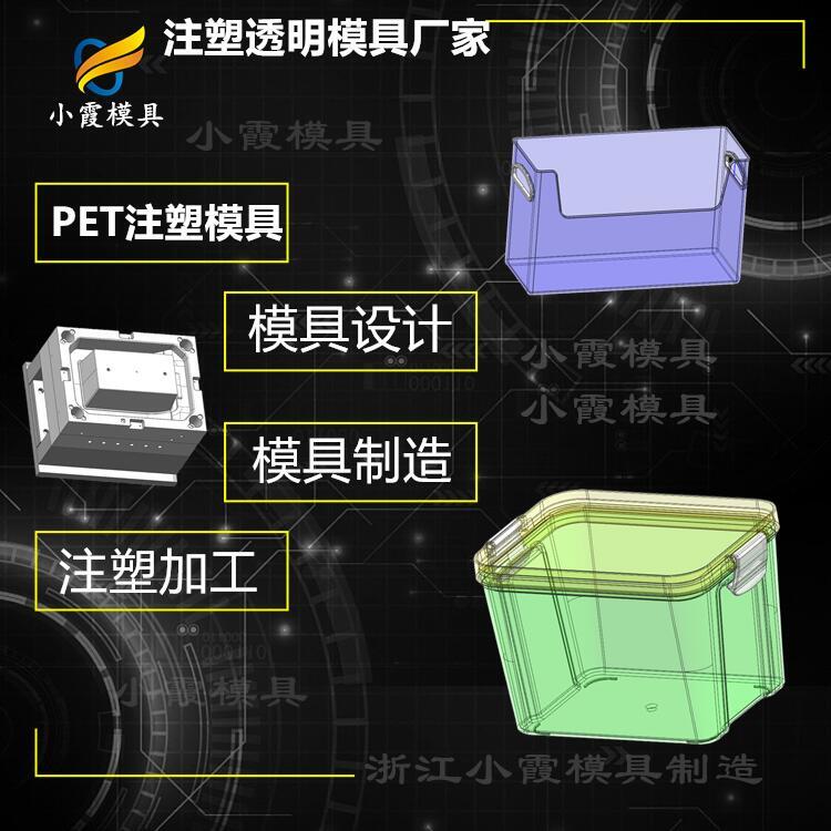 pet模具制作\pet塑料模具制造廠