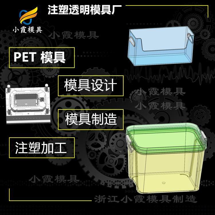 #塑料pet#PET模具加工