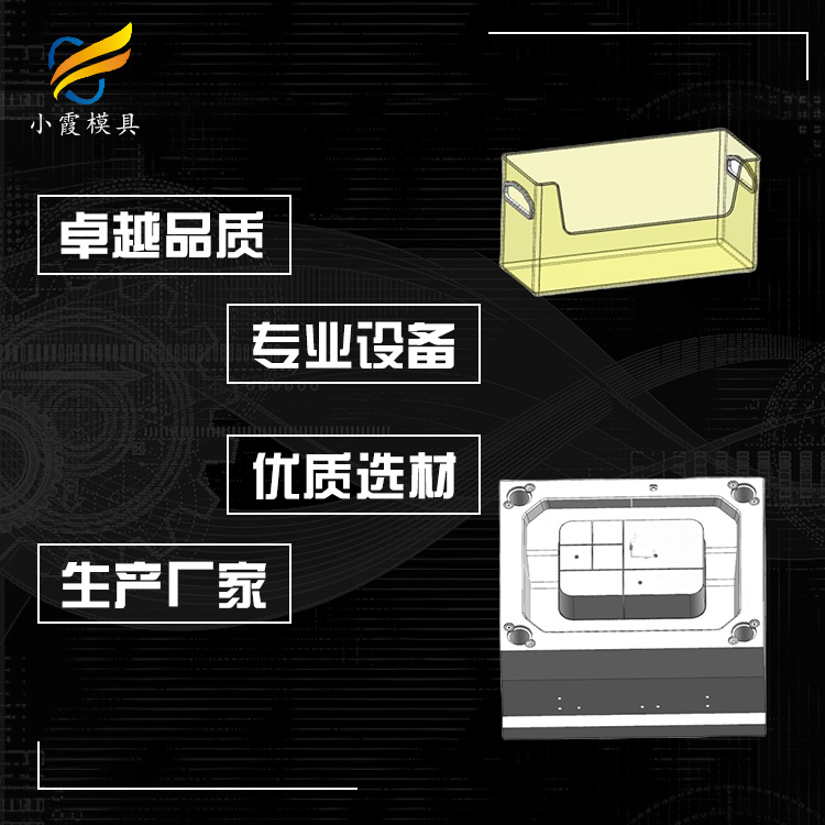 冰箱收納盒模具廠\收納箱模具\(yùn) 開模注塑工廠